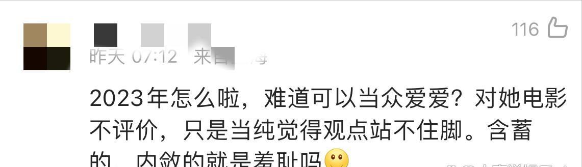 女星回应床戏尺度大：男女正常需求，一句“放松”让全场鼓掌