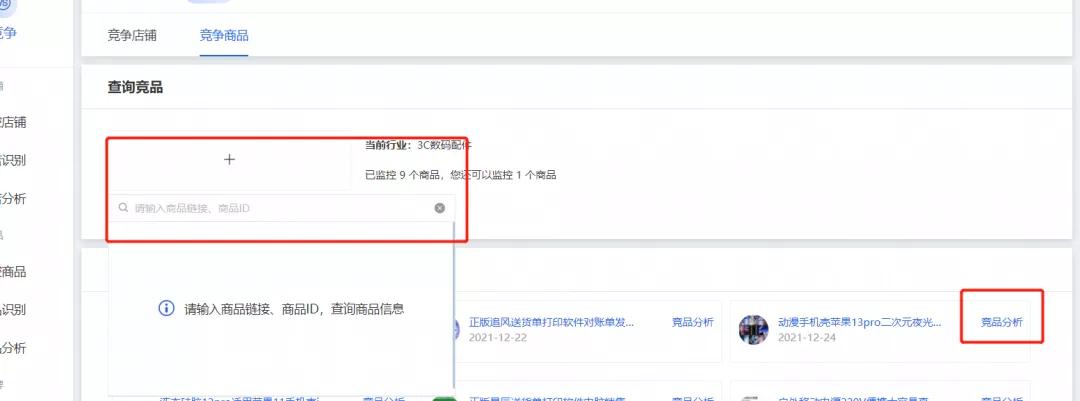 免费淘宝选品的方法和技巧,针对淘宝电商选品工具有哪些