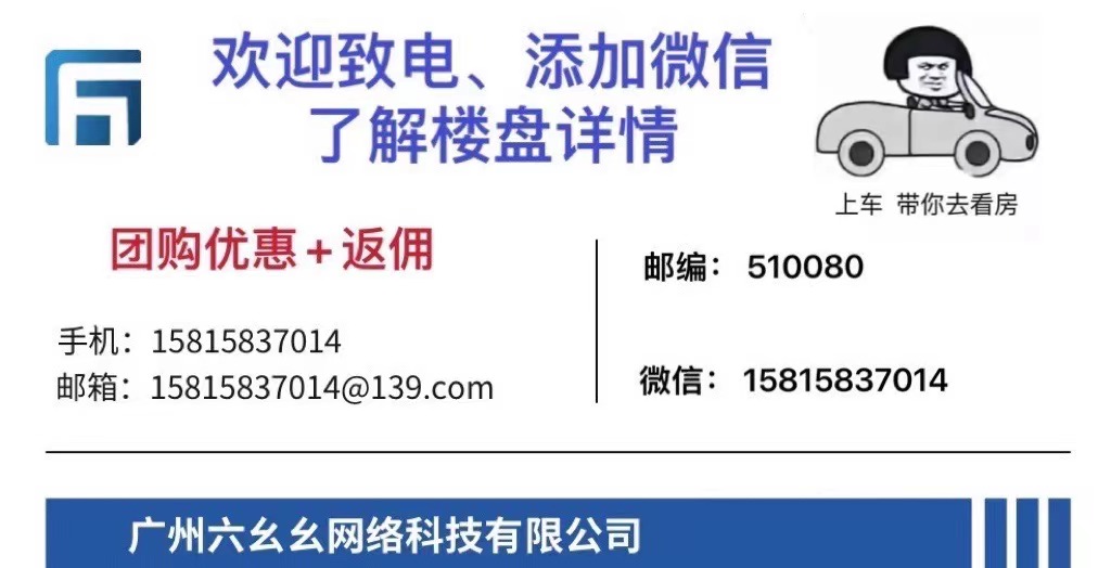 朗润嘉御豪庭,增城朗润嘉御豪庭如何