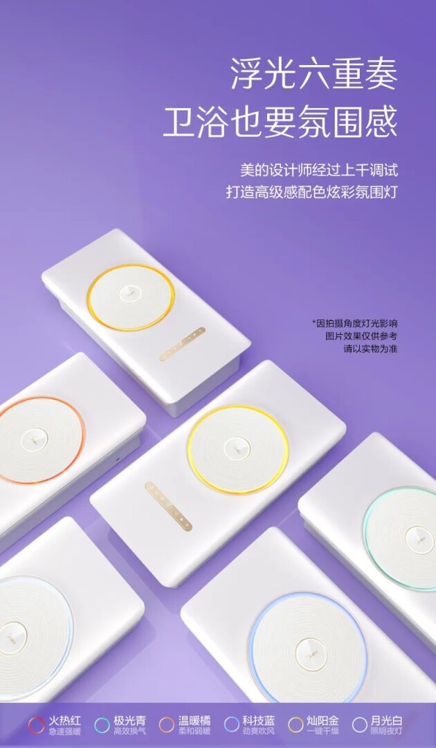 美的超薄智能浴霸最新款,美的超薄浴霸风暖一体机