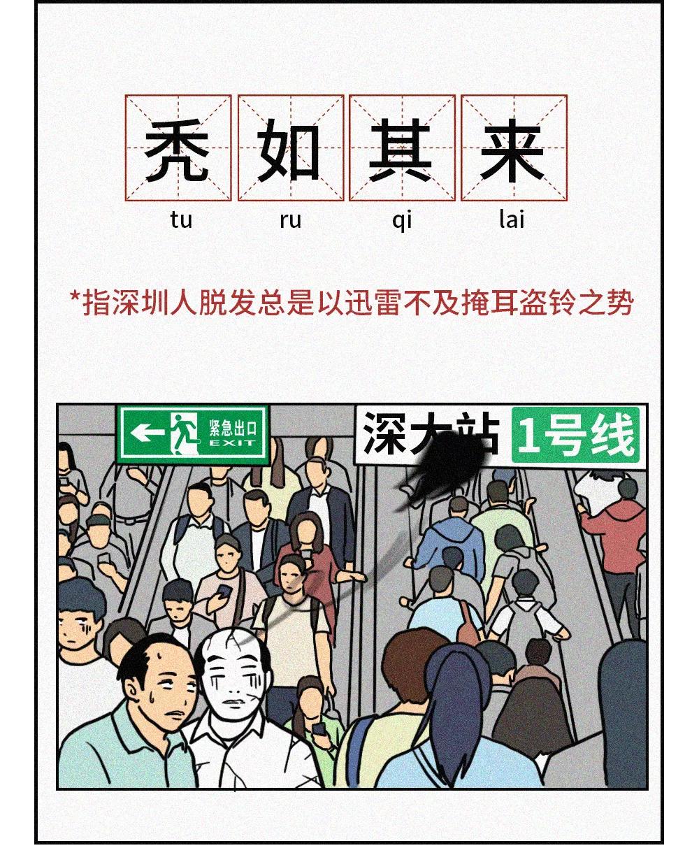 在深圳挣不到钱还有必要留下来吗,在深圳钱没赚到