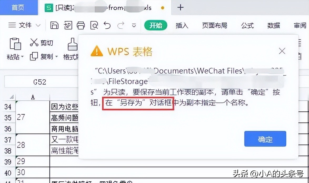 微信收到的word怎么改变只读状态,微信文件为只读文件如何设置改变