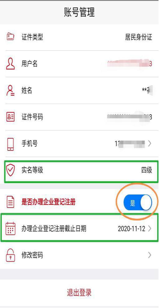 下载登记注册身份验证app操作指南,登记注册身份认证app教程