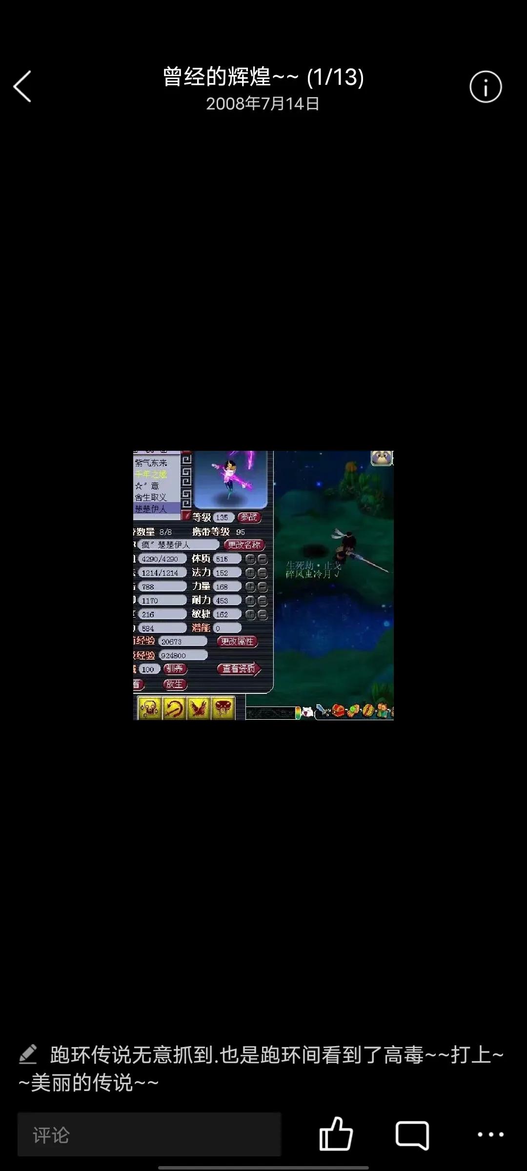 梦幻回忆杀,梦幻西游回到梦开始的地方