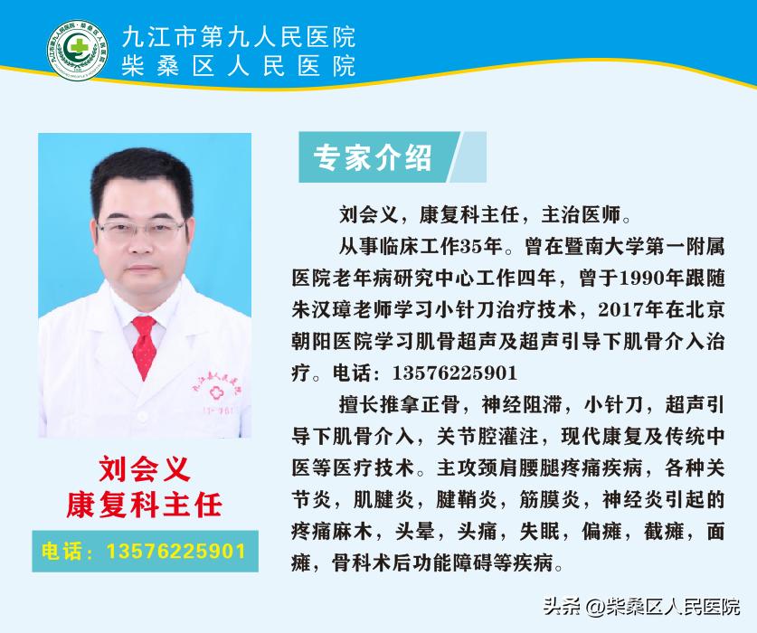 柴桑区人民医院医生坐诊,好消息专家会诊