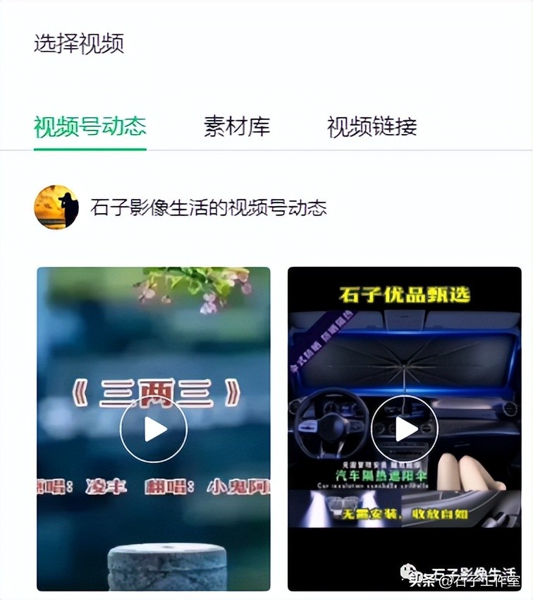 公众号和视频号关联互通,怎样把视频号和公众号同步