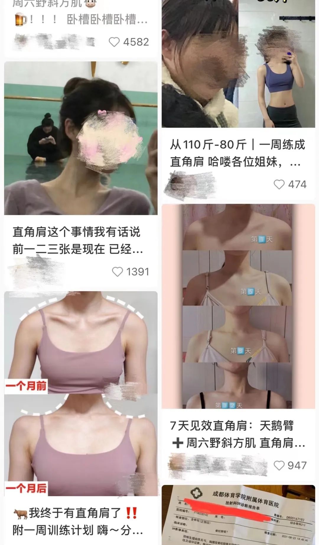 赶紧停下！火爆全网的这种身材，华西医生说：一不小心就让你受伤