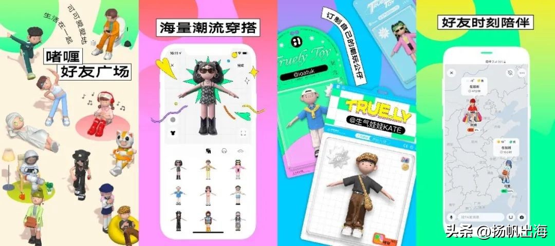 啫喱转生出海?Bondee掀起的密友潮流正在席卷日韩和东南亚