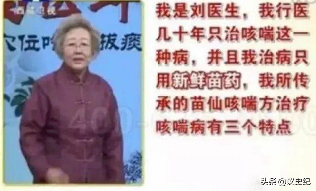 骗子神医刘洪斌现在怎么样了,骗子神医刘洪斌审判视频