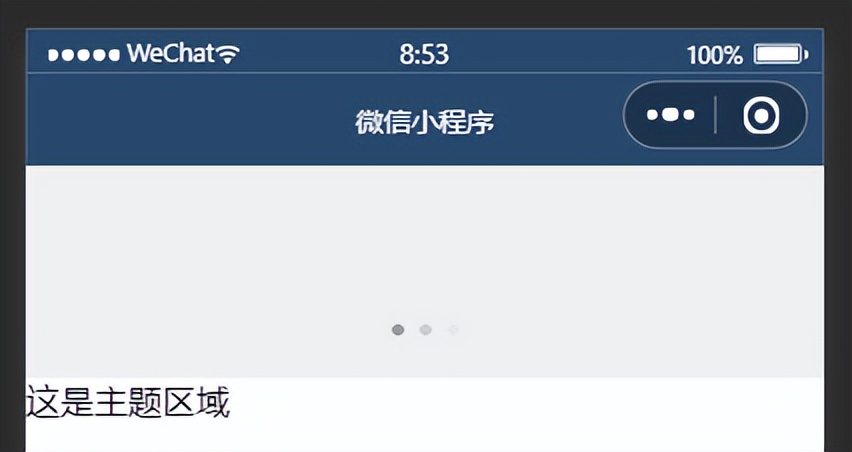 微信小程序各种学习表格,微信小程序学习资源推荐