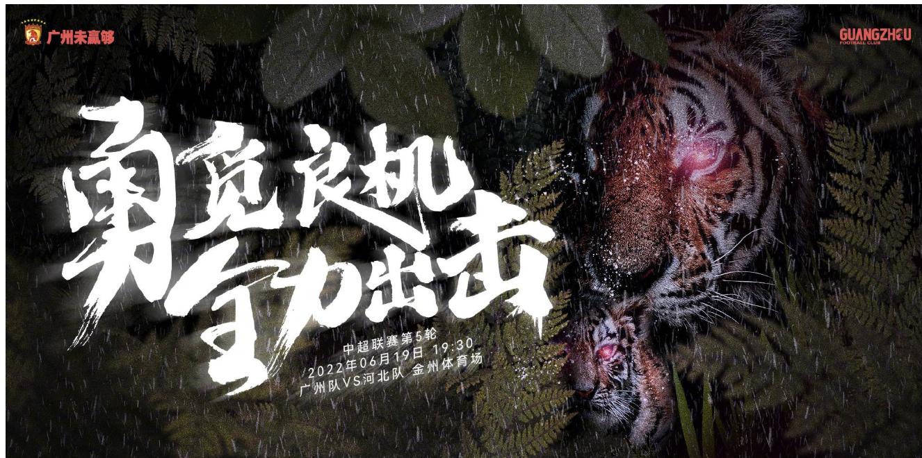 功夫足球1-3,功夫足球第一场比赛