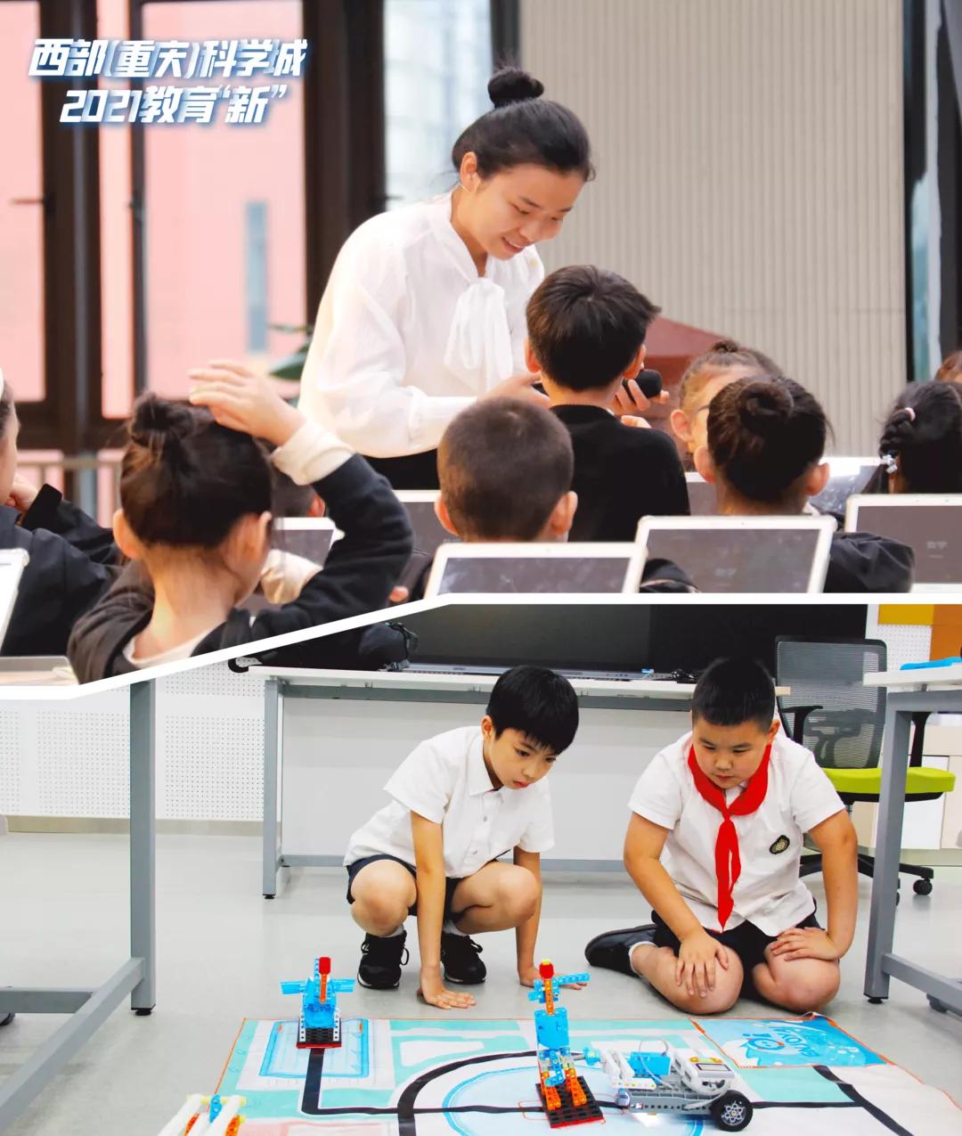 科学城片区学校,科学城教育机构