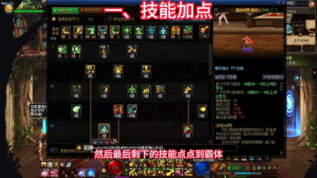 dnf武神如何玩,武神职业百科