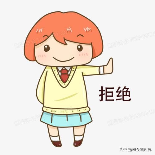 怎么拒绝自己不愿意做的事,怎么拒绝别人做自己不想做的事