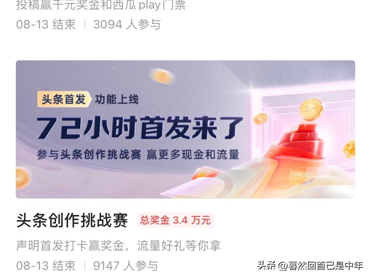 零粉丝如何快速赚收益,零基础零粉丝怎样用手机赚钱