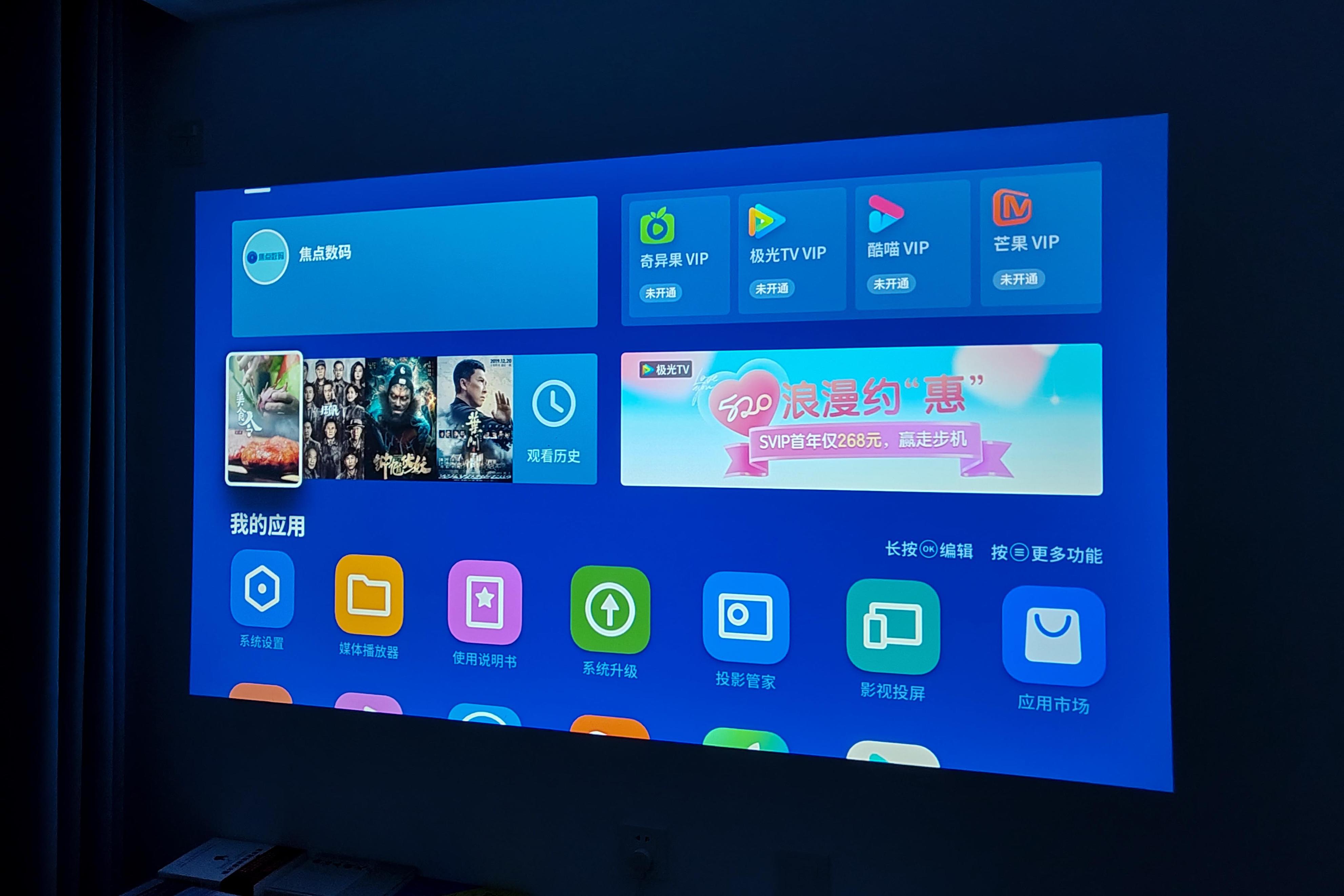 双倍亮度+JBL原装音响，表现到底如何？快乐星球O3投影深度评测