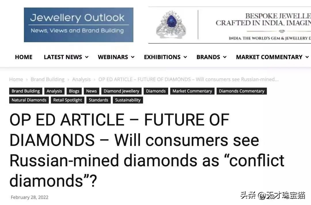 俄罗斯的钻石是冲突钻石吗?