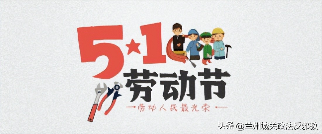 春节反诈防骗指南,五一防诈指南