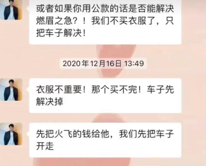 女子实名检举网红田一名,网红田一名被曝骗钱