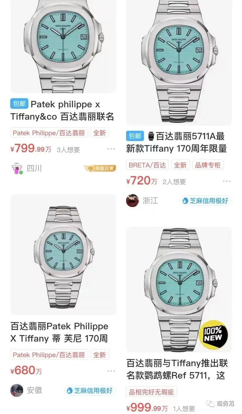 百达翡丽与Tiffany联名的鹦鹉螺,百达翡丽鹦鹉螺tiffany成交