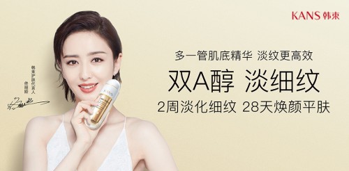 韩束近2024年的新产品及价目表,2019上美集团