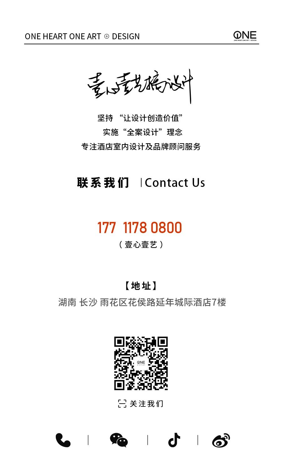 涓撲笟閰掑簵璁捐椤鹃棶鍏徃,澹瑰績澹硅壓閰掑簵璁捐椤鹃棶
