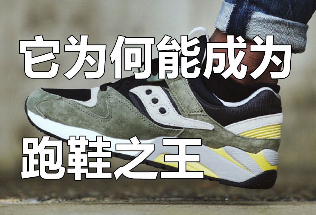 为什么亚瑟士和鬼冢虎用一样的标,亚瑟士为什么是跑步鞋