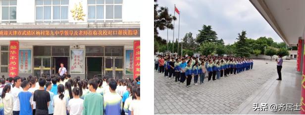 天津市杨村第九中学,天津杨村第九中学