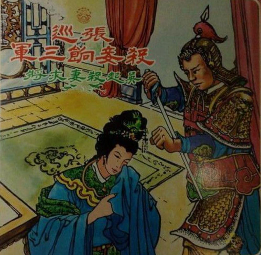 生前为公死后封神,生前做一事死后被封神