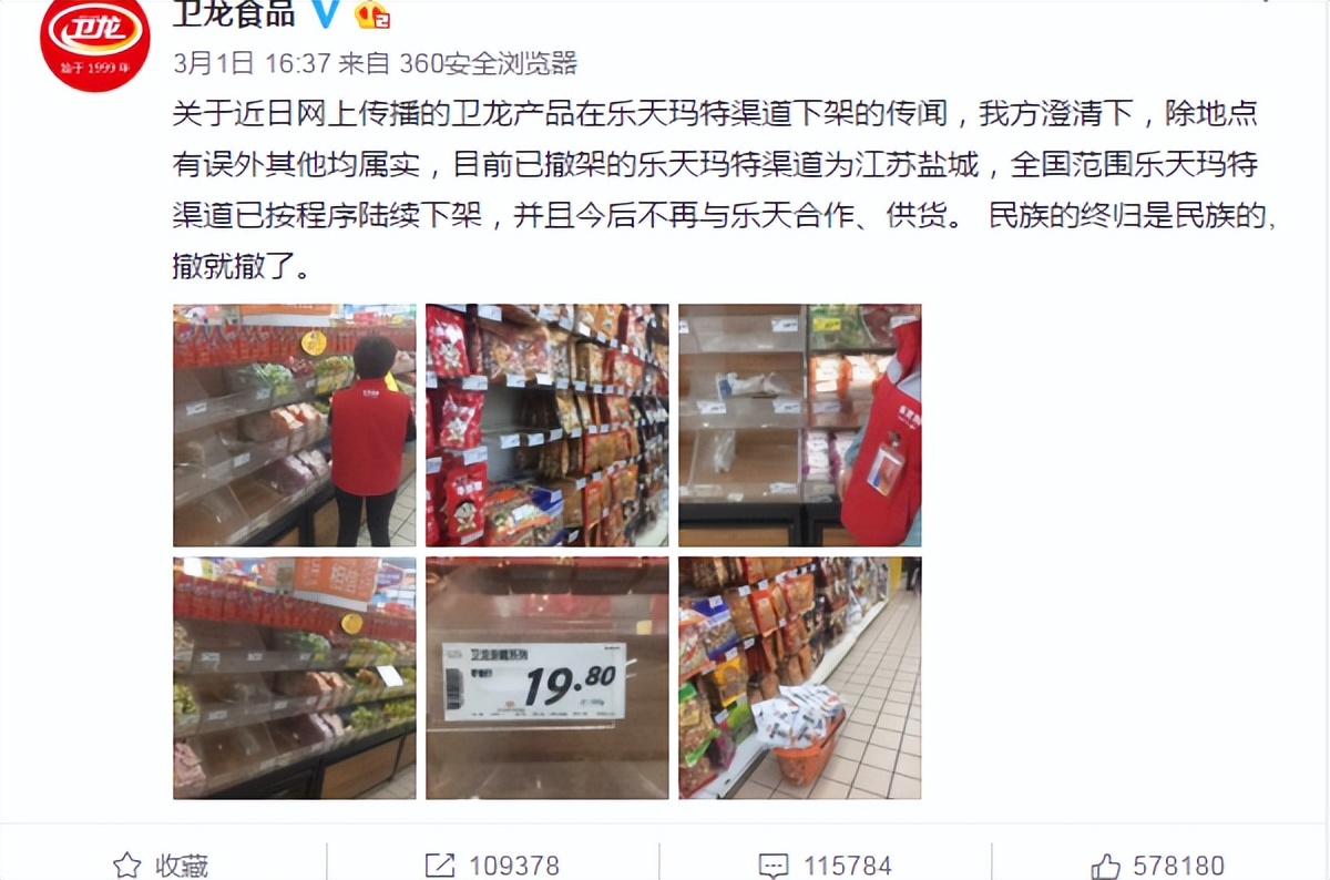 彼亿营销：佛系躺平？反向带货！跟着卫龙学习品牌营销