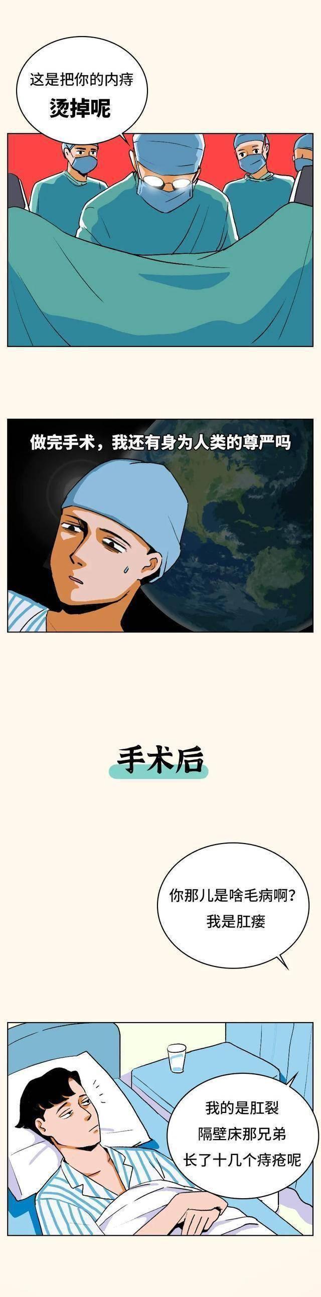 痔疮术后6天真实经历,痔疮手术后11天亲身经历