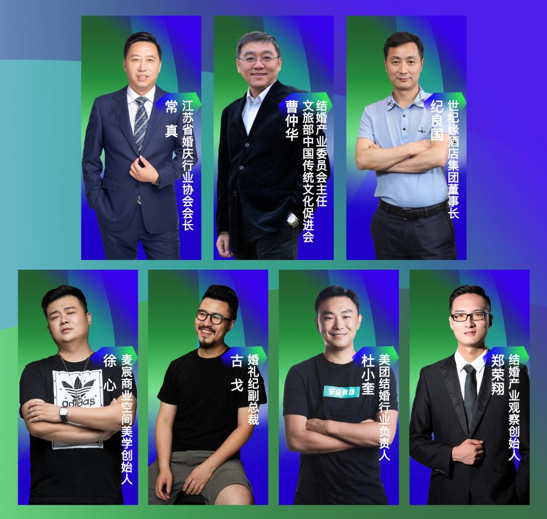 门票卖光了！倒计时3天！婚礼堂超大规模全品类峰会