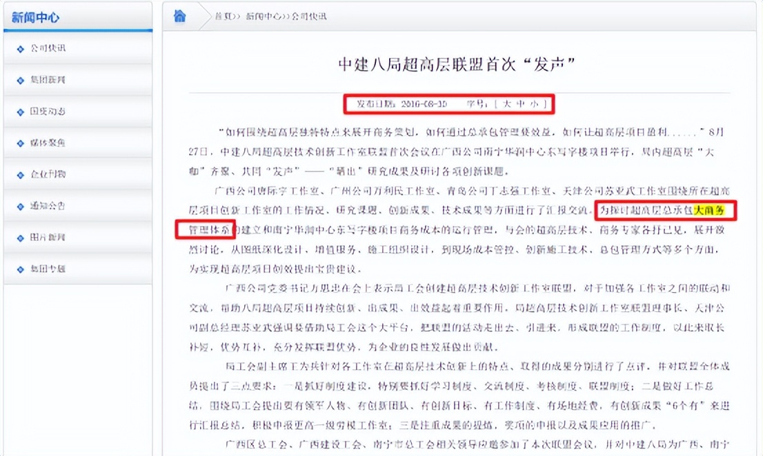 大商务管控,聊聊大商务体系