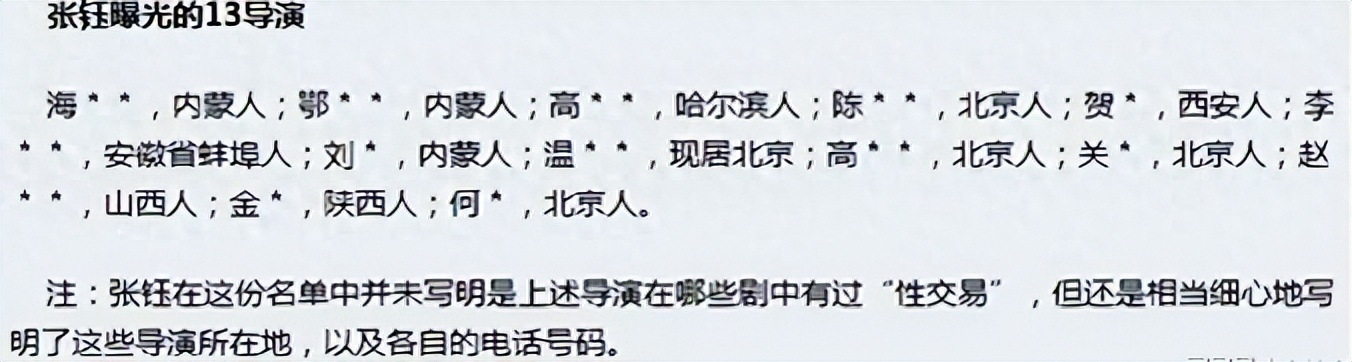 盘点明星们曝出的内幕，一个比一个荒唐恶心，吃喝嫖赌算什么