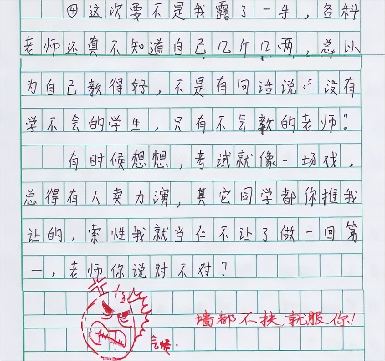 小学生检讨书火了表面诚意满满,雷人的检讨书中学生