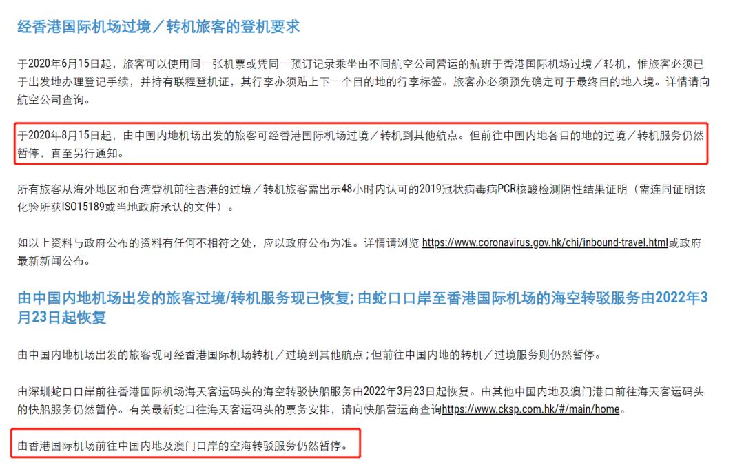 上海去香港入境政策,香港免签入境最新消息新闻