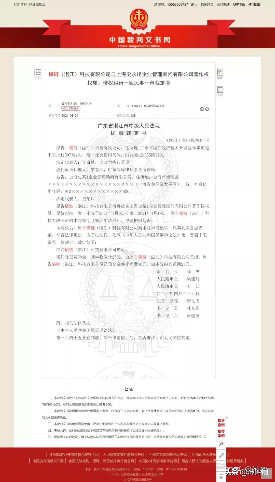 请问：开封多粉、书墙,莆田、稿链,厦门，是不是版权流氓？