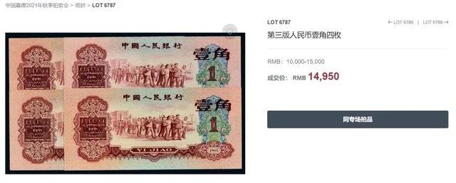 十张连号收藏价值,十张最值钱纸币