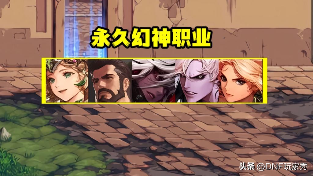 dnf全职业强度排行鬼泣,dnf幻神和下水道伤害对比