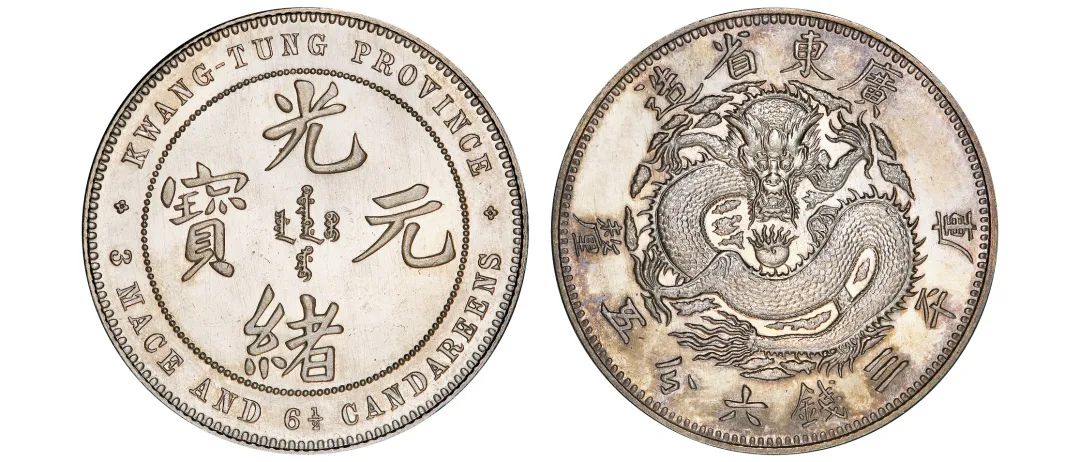 2024诚轩钱币春拍预展,诚轩拍卖2023秋拍钱币结果