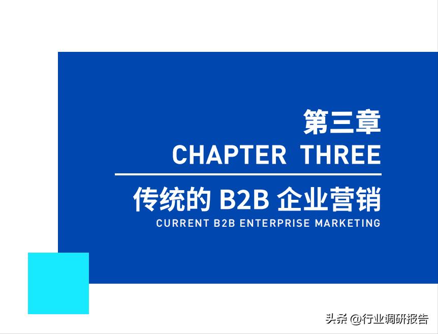 b2b数字营销方案和思路,2023年b2b营销平台