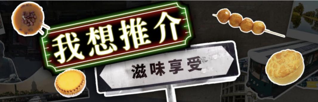 800万本地人给游客票选：香港最强清单