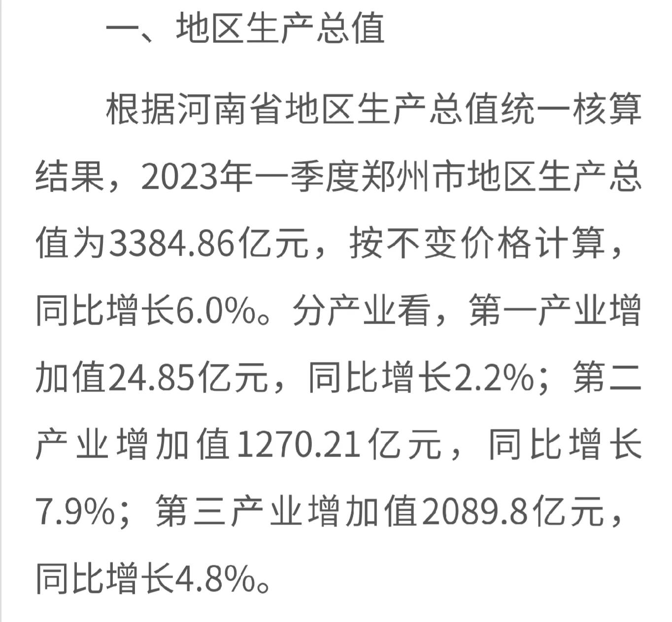 长沙太强了，郑州感觉很有压力，武汉表示和我比还差的远！