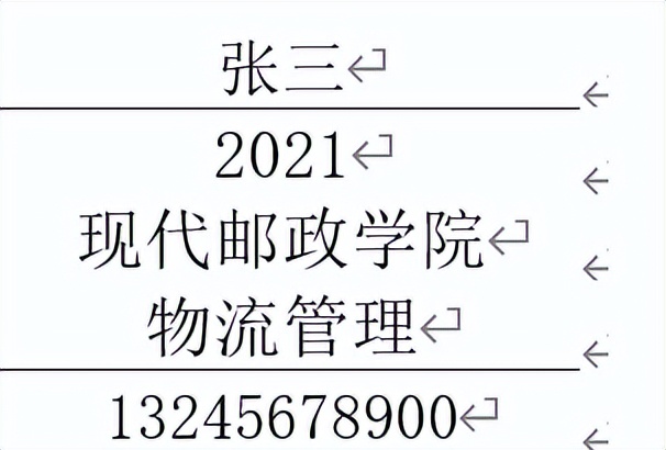 word每日一练之封面下划线制作,word封面下划线对齐怎么解决
