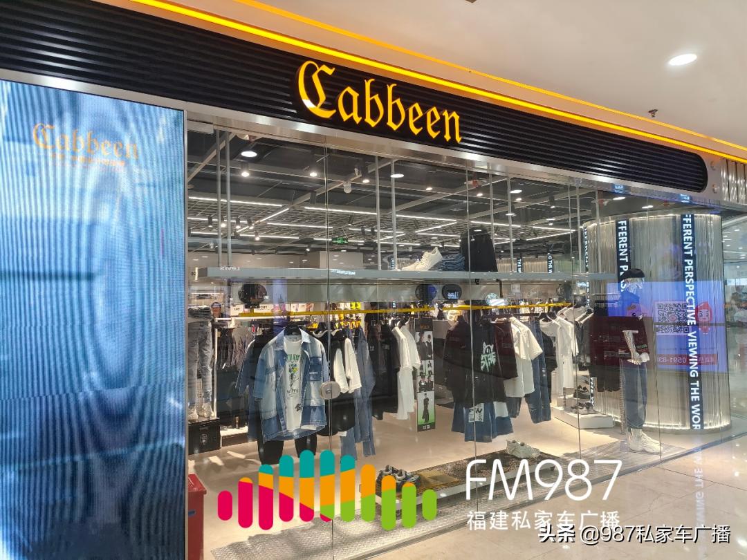 福州冯先生,冯先生卖衣服