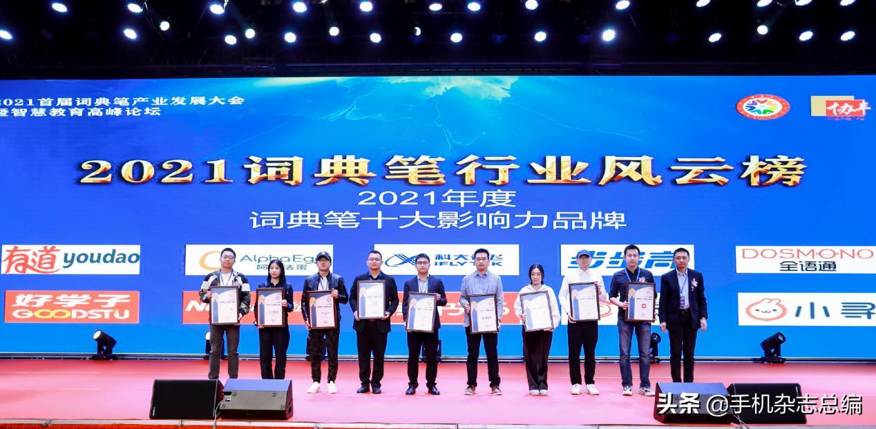 2022年词典笔十大排行榜,词典笔榜前10强