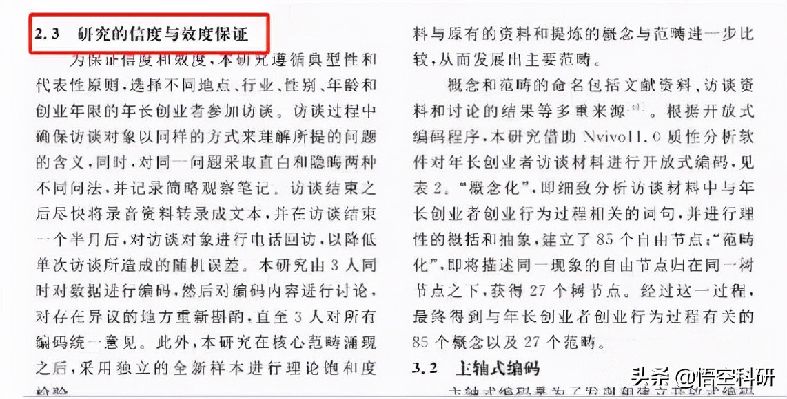 论文分析部分提出的问题,论文的分析部分有几个环节