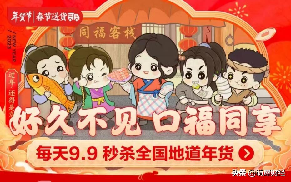 京东年货节1.12活动,2024京东年货节活动最全攻略