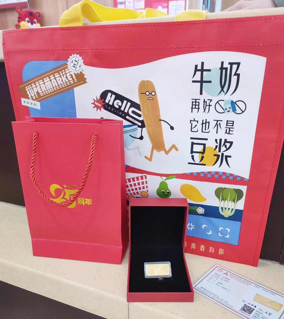 庆祝公司25周年庆,庆祝公司成立25周年活动