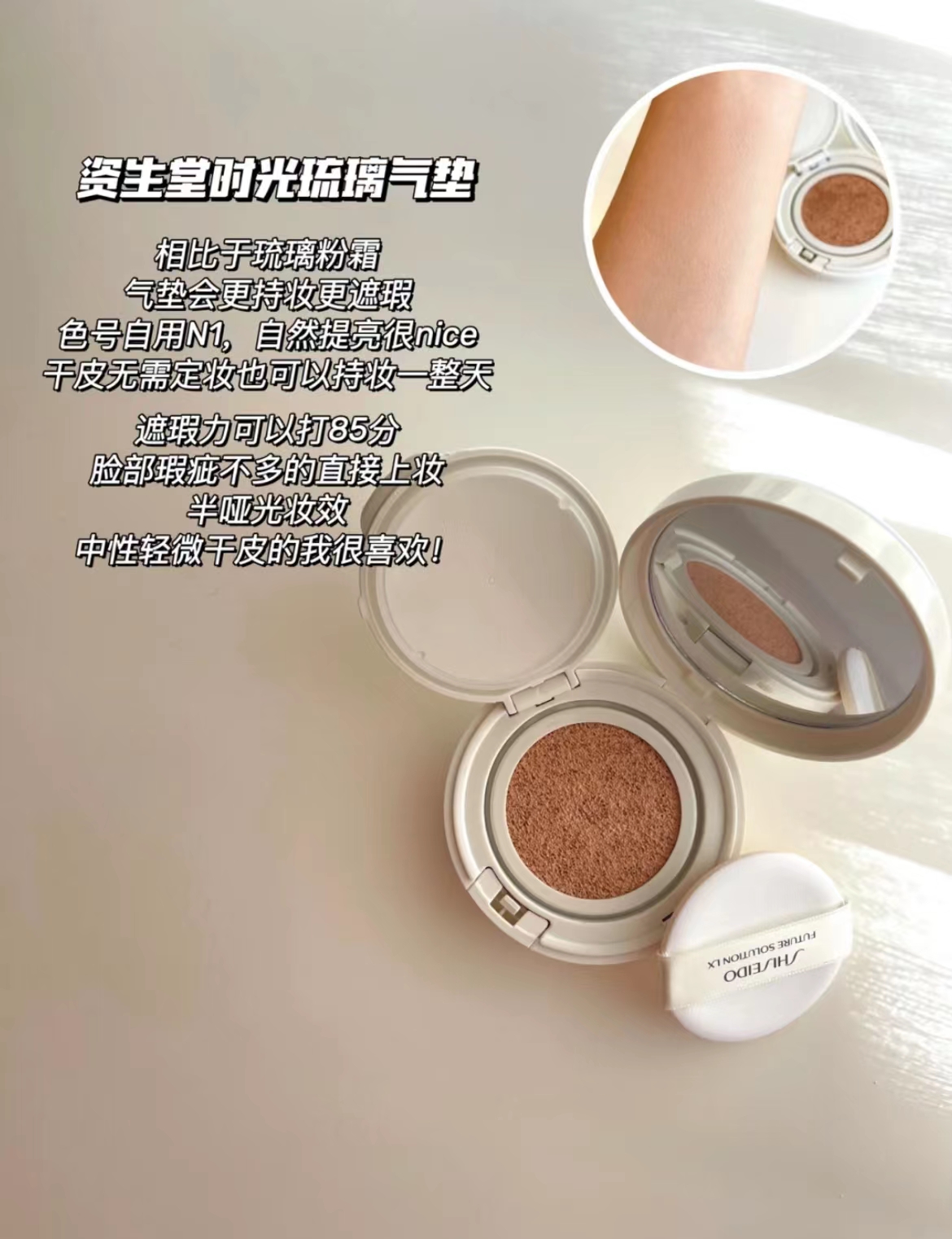 资生堂时光琉璃隔离防晒霜怎么样,日本资生堂时光琉璃粉霜日版色号